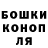 МАРИХУАНА Ganja Vovlanchik