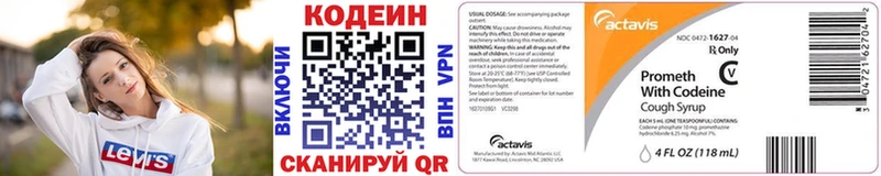 где купить Бахчисарай Codein Purple Drank