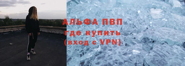 альфа пвп Балахна