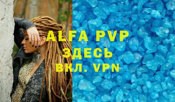 альфа пвп Балахна
