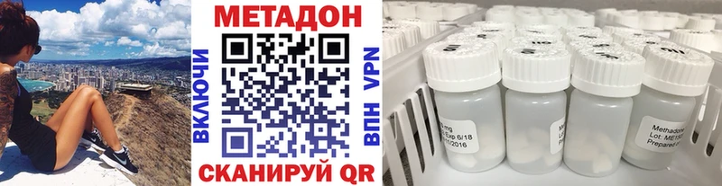 Метадон methadone  Бахчисарай 